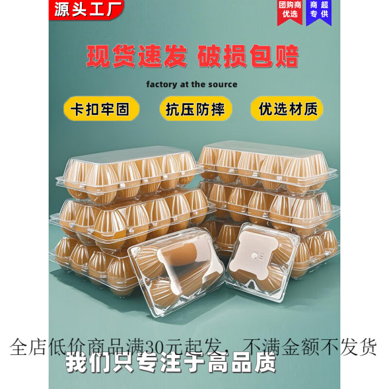 He Jiagong plastic egg tray transparent thickened plastic egg tray disposable transparent egg box packaging box preserved egg duck medium 6 egg tray 1200 pieces