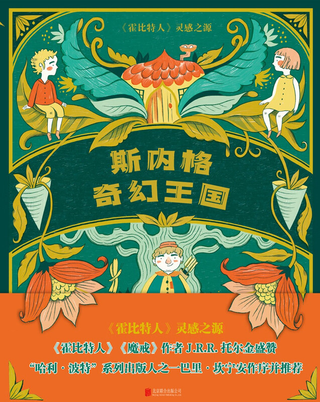 Snager Fantasy Kingdom