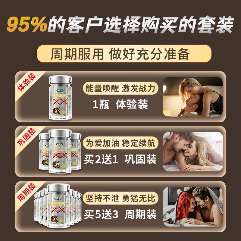 NAIK deer whip maca oyster can be used with men's Xiongfeng kidney vitality tablets, impotence essence, epimedium, energy sensitive testosterone