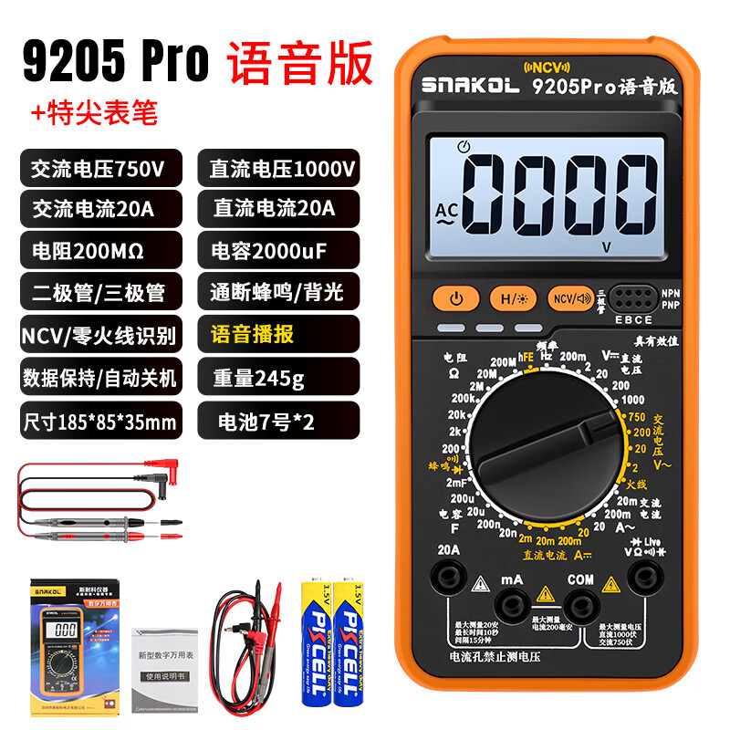Snake 9205pro voice broadcast multimeter high-precision intelligent anti-burn multimeter Chinese panel electrician transistor 9205pro (voice broadcast) + special tip pen