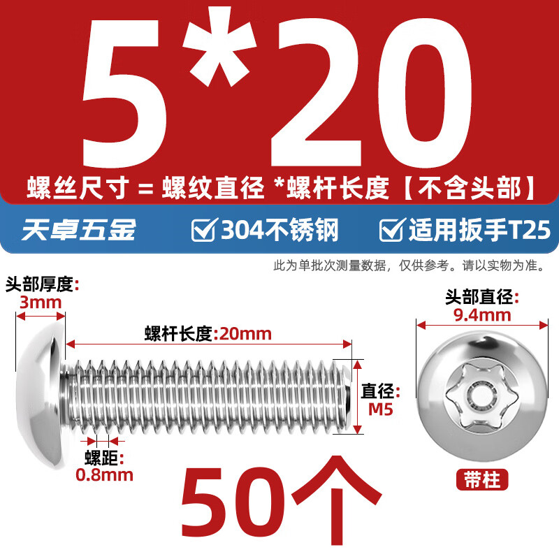 Tianzhuo hardware anti-theft screws 304 stainless steel round head plum blossom with needle column core anti-removal bolt M3M4M5M6M8M10M12 with column M5*20-50 pieces