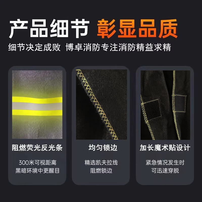Fire high-rise escape equipment emergency firefighting household fireproof clothes cloak carbon fiber cloak fire blanket set anti-scalding gloves