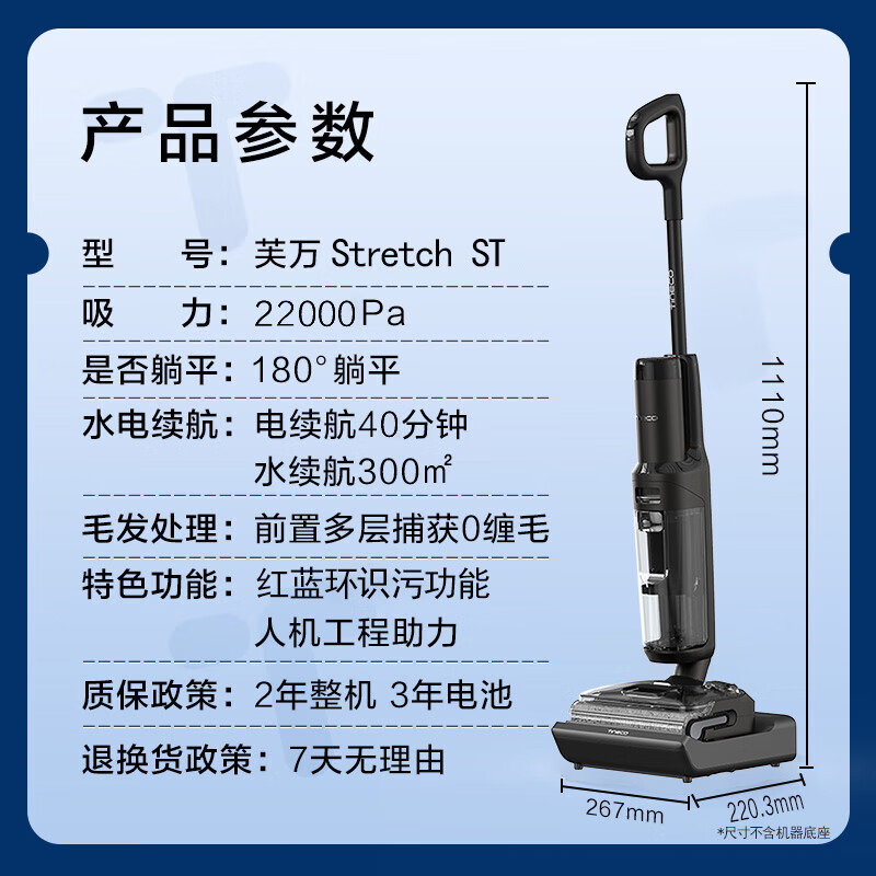 TINECO Stretch ST 0 tangle 180 flat 5min full chain quick dry household floor scrubber automatic cleaning, suction and mopping all-in-one mopping machine