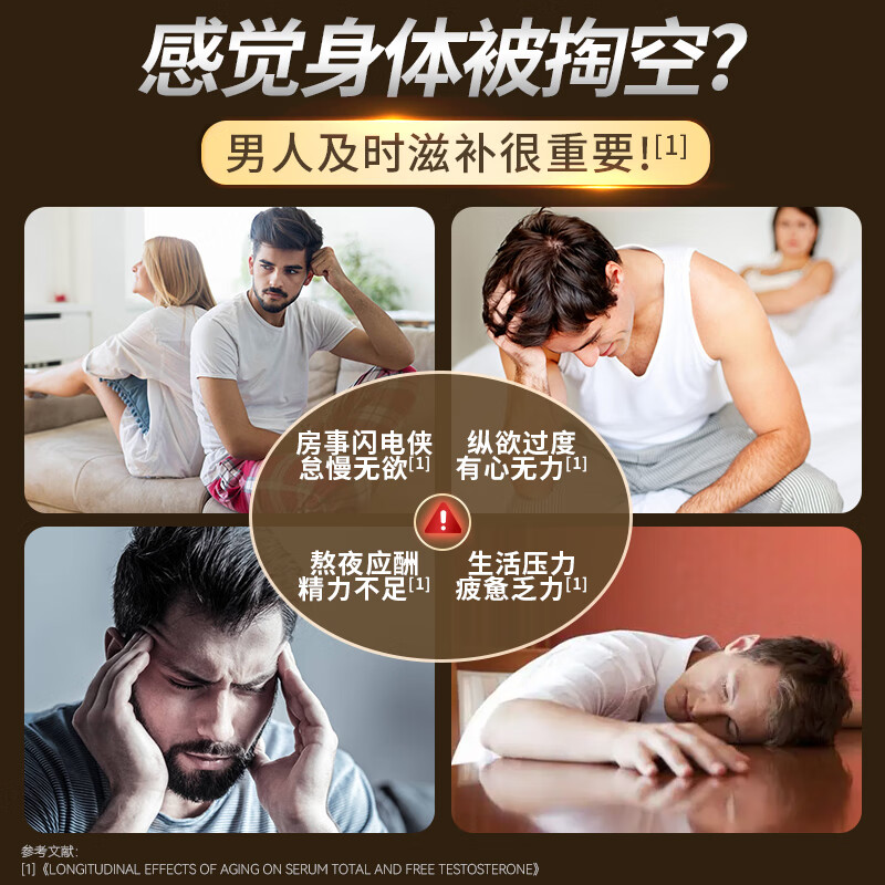 NAIK deer whip maca oyster can be used with men's Xiongfeng kidney vitality tablets, impotence essence, epimedium, energy sensitive testosterone