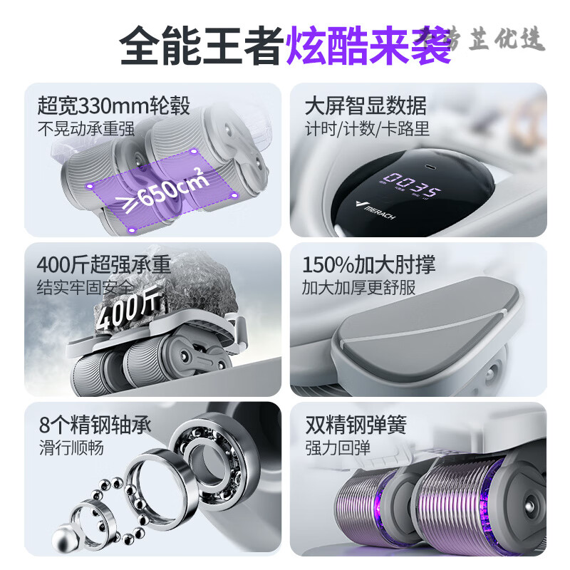 Merach (MERACH) four-wheel abdominal fitness wheel 2024 new automatic rebound slimming artifact abdominal fitness wheel home sports equipment upgraded four-wheel four-elbow support-grey_bearing capacity 400 kg_widened wheel hub_meter