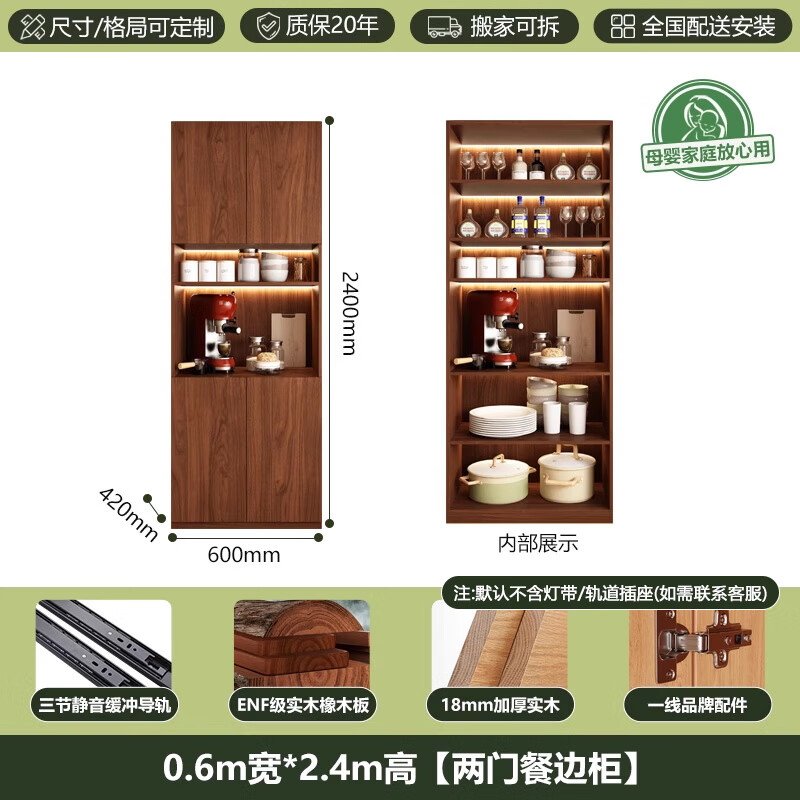 Easti solid wood sideboard against the wall integrated storage cabinet multi-functional wine cabinet storage cabinet antique style tea cabinet cabinet 0.6*2.4 meters oak (two-door sideboard) ENF level