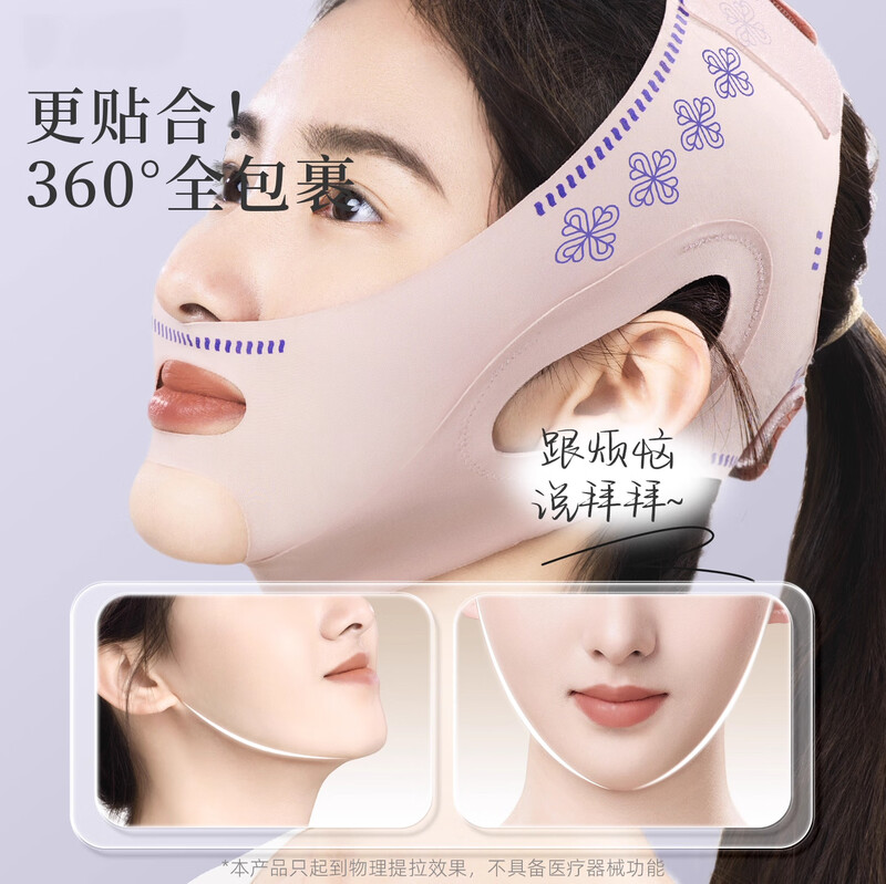 Chanog Face Slimming Bandage V Face Mask Lifting and Firming Facial Nasal Lines Double Chin Sleeping Face Sculpting Mask Lifting Artifact 3.0 Double Layer Pressurized Face Slimming Mask/Easy Small V Face