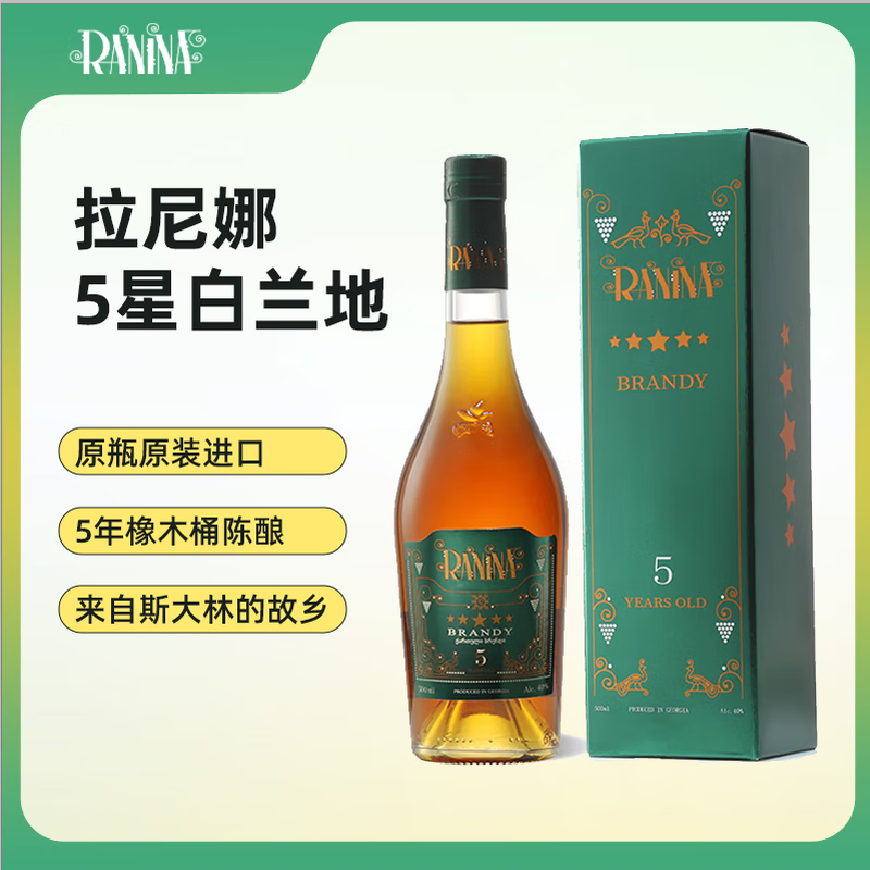 La Niña Dwarf Brandy, five-year oak barrel, 500ml gift box, original bottle of imported wine, Spring Festival gifts