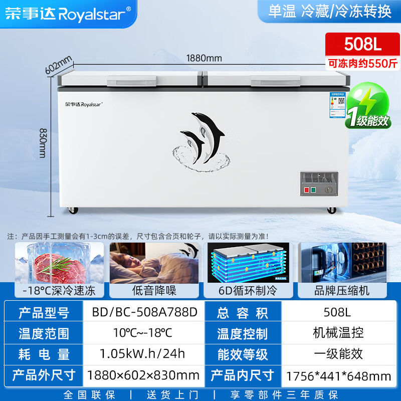 Royalstar Freezer Commercial Large Capacity Full Freezer Horizontal Freezer Home Refrigerator Freezer Dual-Temperature Commercial Large Freezer Freezer Display Cabinet High Cost-Effectiveness 788 Single Temperature Level One Energy Efficiency Mechanical Temperature Control