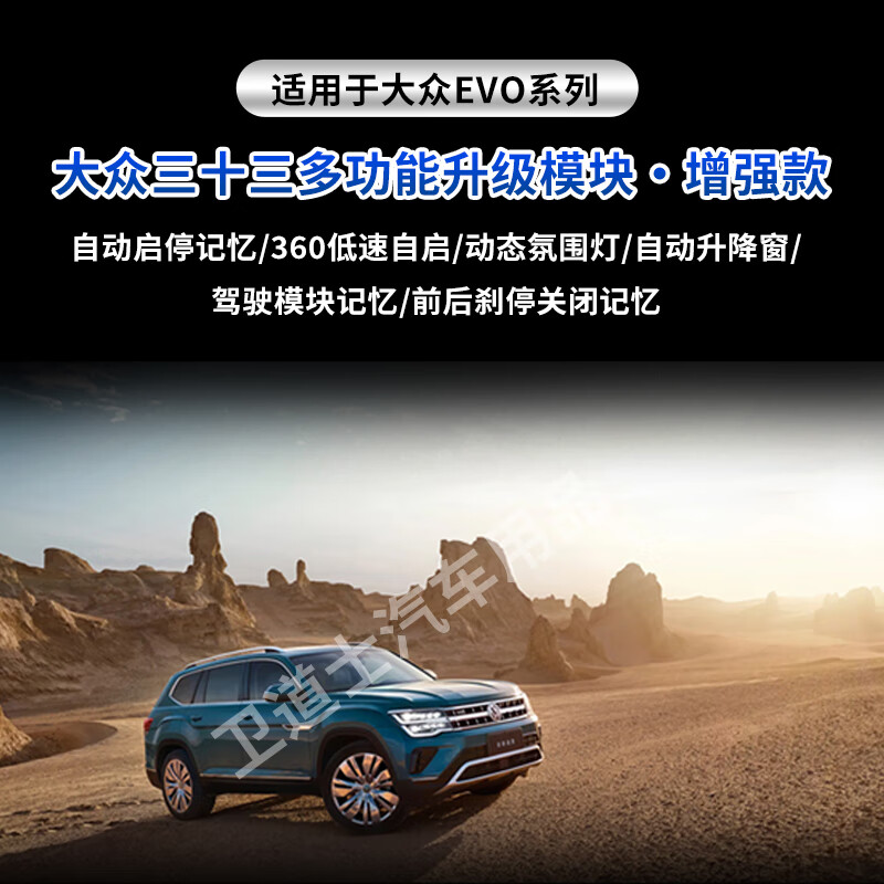 Defender Volkswagen 33 multi-function module Touring Touring 360 automatic start-stop brake closing window lift ambient light start-stop memory + ambient light + 360 self-start + automatic braking off Volkswagen Touron/2021-2025