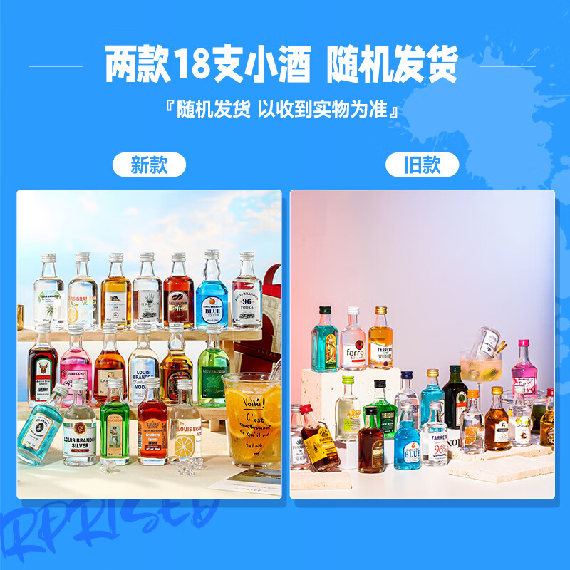 LOUIS BRANDON foreign liquor whiskey vodka rum gin brandy 50ML 18 bottles convenience store bartending set New Year's gift