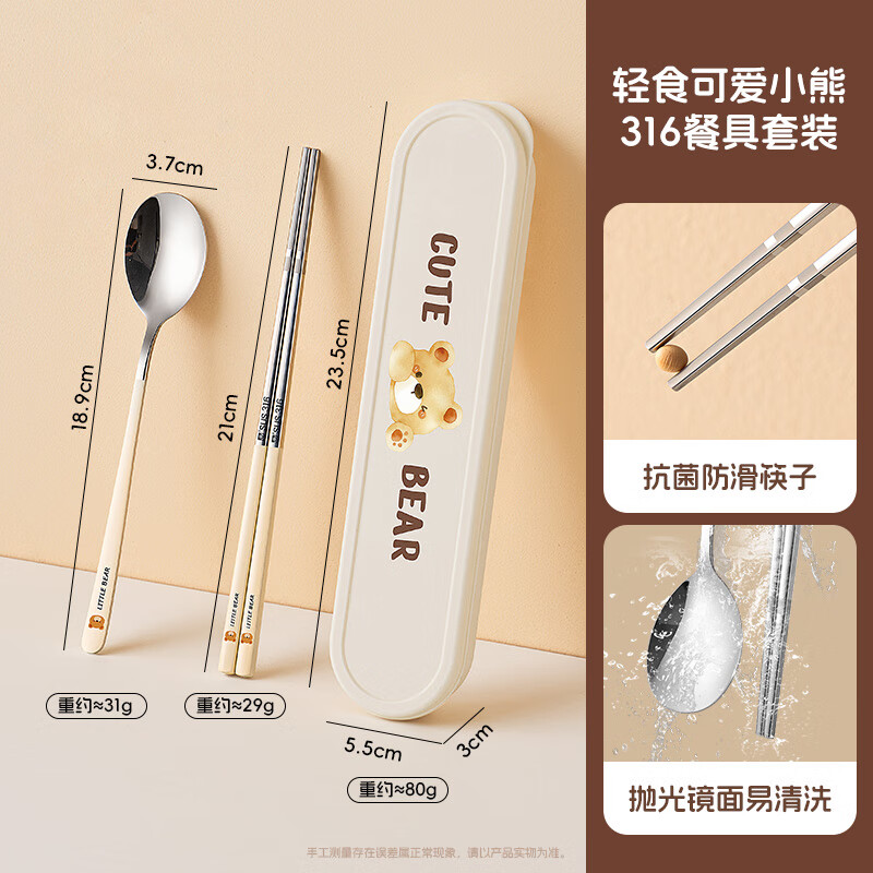 Chinese style cute 316 stainless steel chopsticks and spoon set office worker personal cutlery box student portable storage box 316 steel milky apricot color chopsticks and spoon box/3 piece set