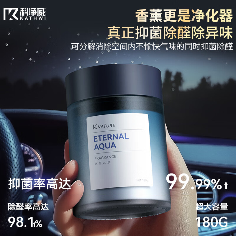 Kejingwei Car Aromatherapy 2026 New Car Perfume Fragrance Balm Removes Odor, Deodorizes, Sterilizes and Removes Formaldehyde, Long-lasting Fragrance