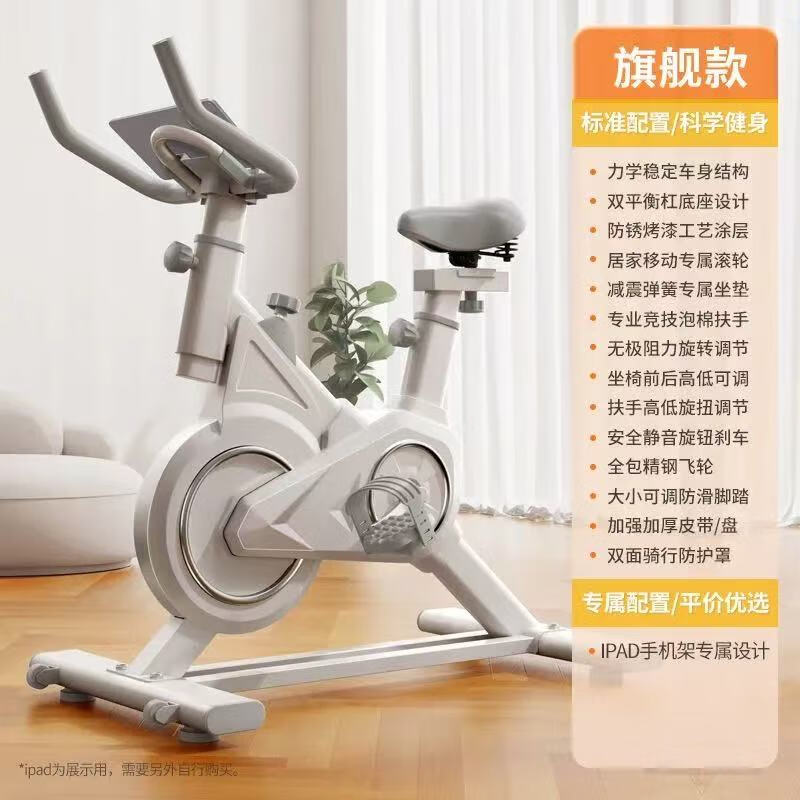 Dynamic bicycle household indoor bicycle silent gift men's and women's exercise equipment sports pedal fitness equipment all-inclusive flywheel-white