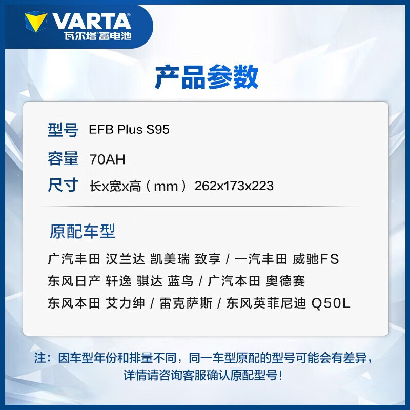 VARTA car battery start and stop EFB S95 Toyota/Sylphy/Vios/Tiida/Honda trade-in