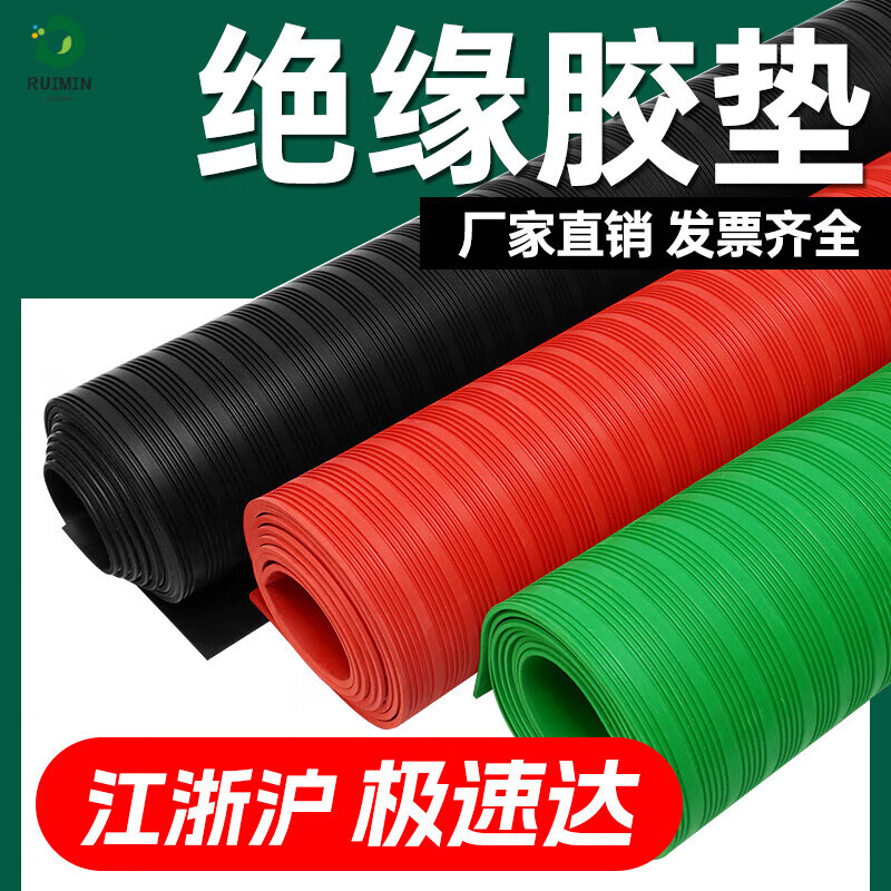 High voltage insulation mat 10kv power distribution room non-slip anti-insulation carpet stripe high voltage insulation rubber pad power distribution room gasket 5mm insulating rubber sheet 3mm 1m*8m red stripe voltage resistance 6kv