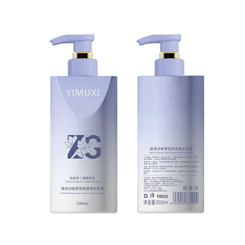 COODORA Gardenia Conditioner Repairs, Improves Dry, Frizzy, Smooth Hair Conditioner Children's Hair Mask Universal for Men and Women