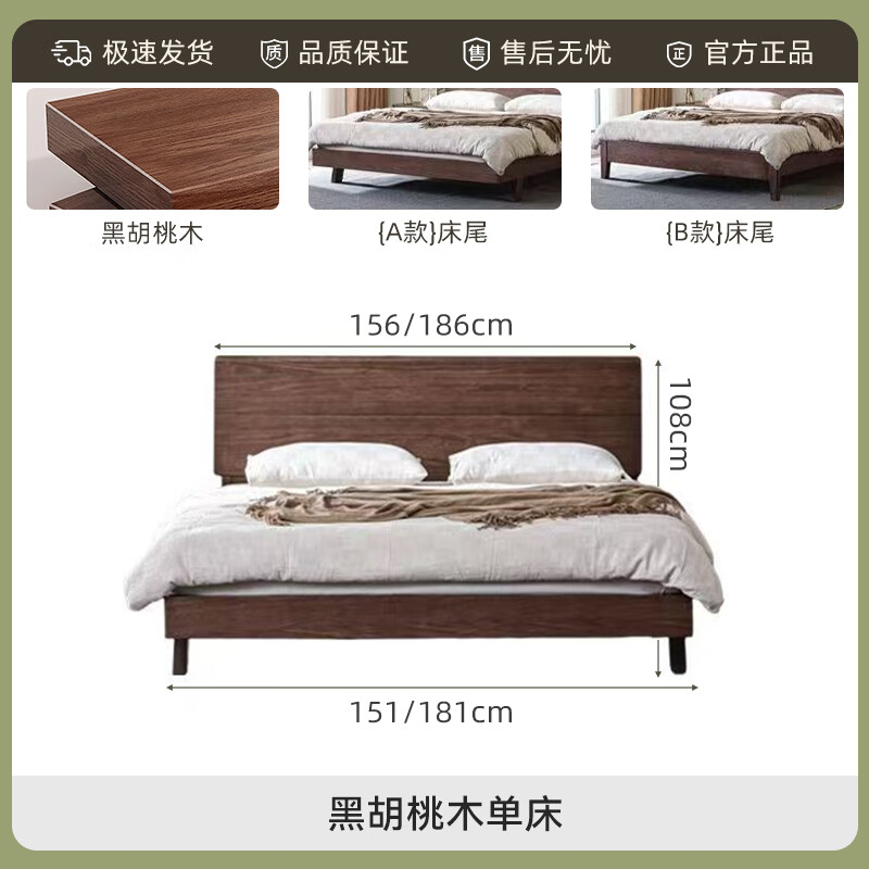 Jasmine purple sauce Nordic modern simple black walnut 1.5mx2m pure solid wood large bed small apartment master bedroom 1m8 double bed black walnut bed 1800*2000 black walnut full bed board