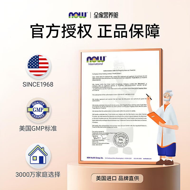 NOW Glycine Chelated Zinc Boosts Energy Contains Pumpkin Seed Oil for Men to Help Prepare for Pregnancy 120 Tablets Imported