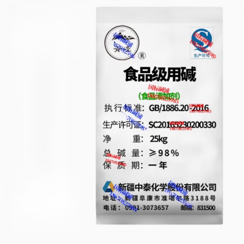 Fengxi NaOH Junzheng sodium hydroxide NAOH flakes 99 industrial sewage treatment flake alkali na is suitable for Junzheng industrial grade 25kg purity 98.5