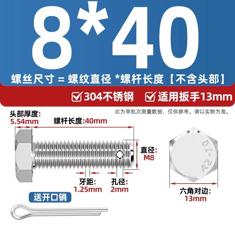 Fengji M6-M16 304 stainless steel tail with hole external hexagonal screw GB31.1 screw with hole shaft punching bolt M8*40 2 pcs