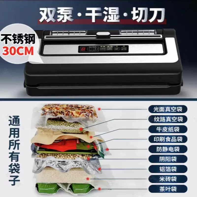 Yusenyi Qingye dry and wet vacuum machine bag dual-use sealing machine fully automatic food packaging machine non-vacuum pick household pump commercial PW300 (no pick bag-30 cm sealing-double pump-6MM-cutting knife)