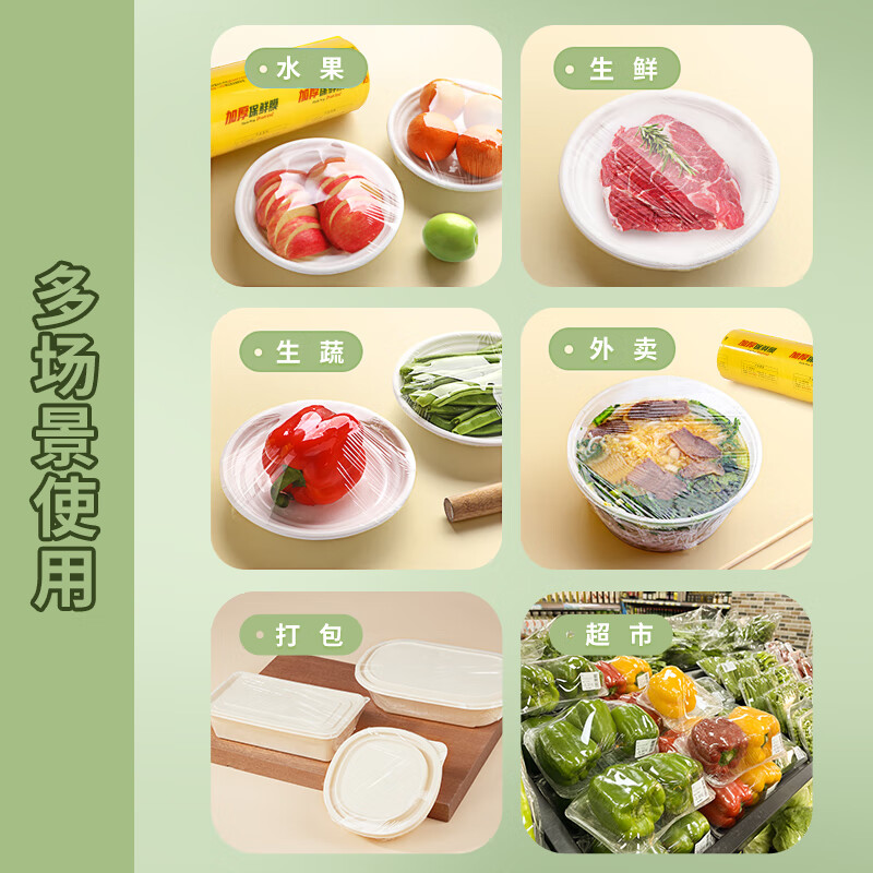 Youao cling film extra large roll 90CMX200M widened PVC commercial fresh food supermarket hotel stretch film packaging film wholesale