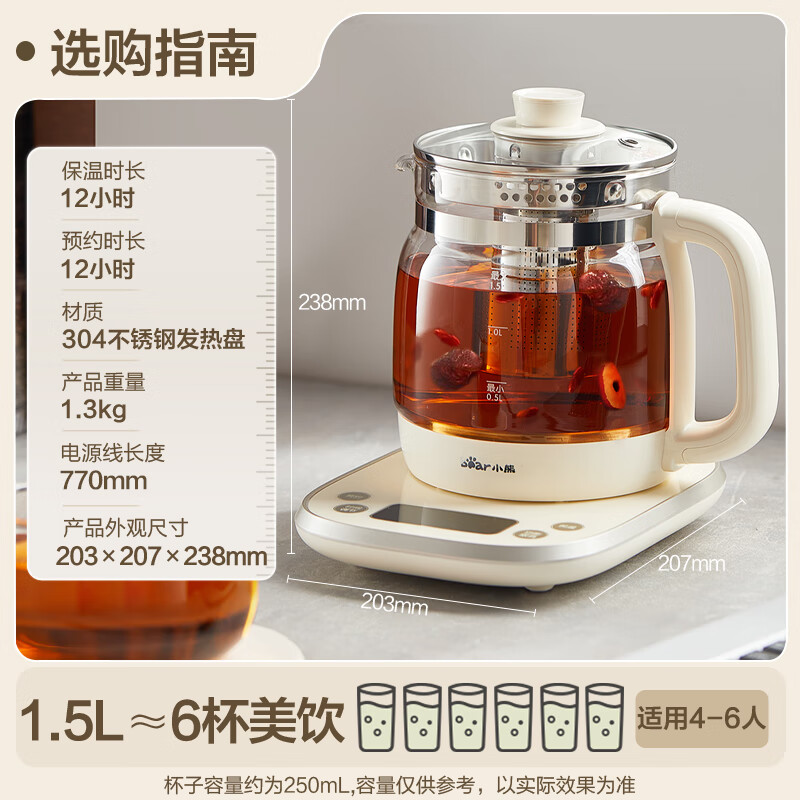 Bear Health Kettle 1.5L Tea Kettle Kettle Removable Tea Basket Tea Maker Electric Kettle Constant Temperature Electric Kettle Insulation Flower Tea Kettle YSH-E15W7