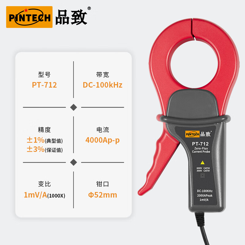 PINTECH oscilloscope low load zero flux current probe PT-712 can measure 4000Ap-p (DC-100kHz) PT-712 (DC-100KHz)