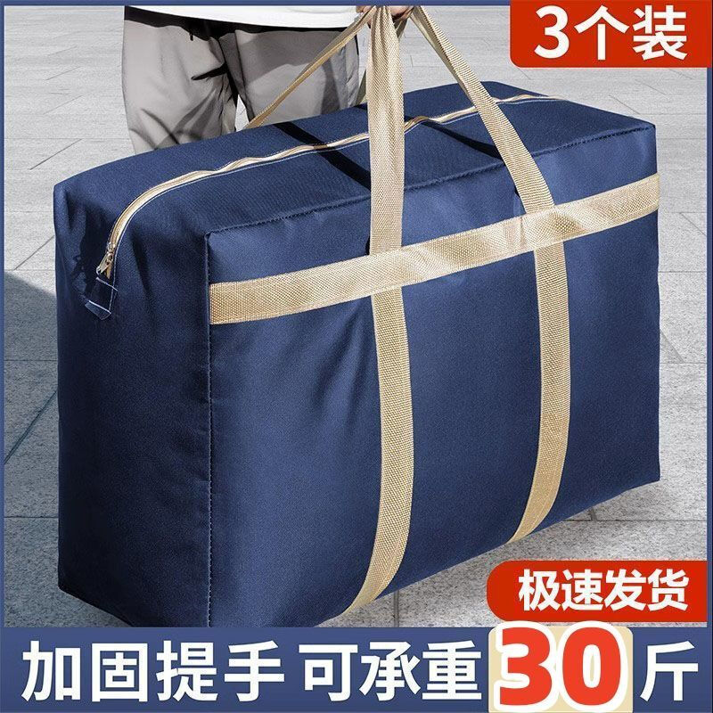 Large-capacity moving bag, quilt, clothing storage bag, luggage bag, travel packing bag with dust-proof and moisture-proof handbag, extra large size, length 80X height 55X side width 26cm, dark green thickened, dust-proof and moisture-proof, large capacity travel moving bag