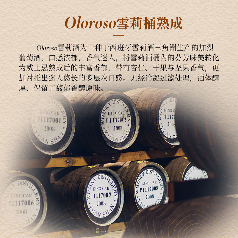 Kavalan Classic Solo OLOROSO Sherry Cask Single Malt Whiskey 700ml China Taiwan Jinche Whiskey