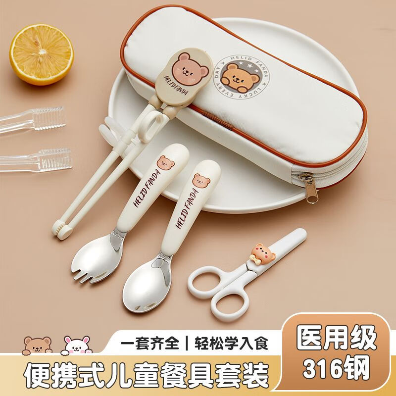 WORTHBUY 316 stainless steel cartoon tableware set for children, portable eating spoon, baby learning food supplement set, food grade He He Xiong - straight spoon and fork + chopsticks + scissors + food supplement clip + cutlery bag No specifications
