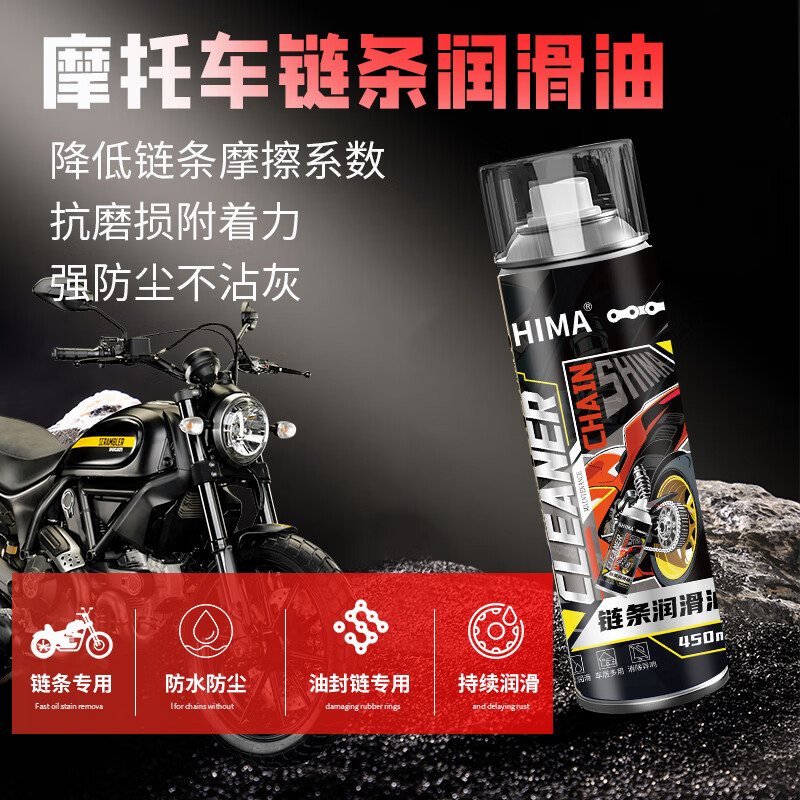 Shima motorcycle chain special lubricant, chain oil, chain cleaner, heavy motorcycle maintenance set, integrated chain wax, chain lubricant + chain cleaner