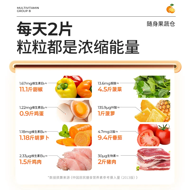 Notland blood orange B complex vitamin chewable tablets 60 tablets/bottle*4 bottles vb1b2b6