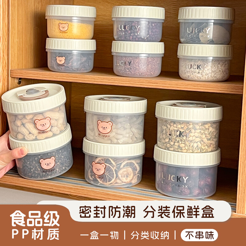 WORTHBUY sealed jar food-grade kitchen cereals spices tea storage jar refrigerator storage box crisper 200ml