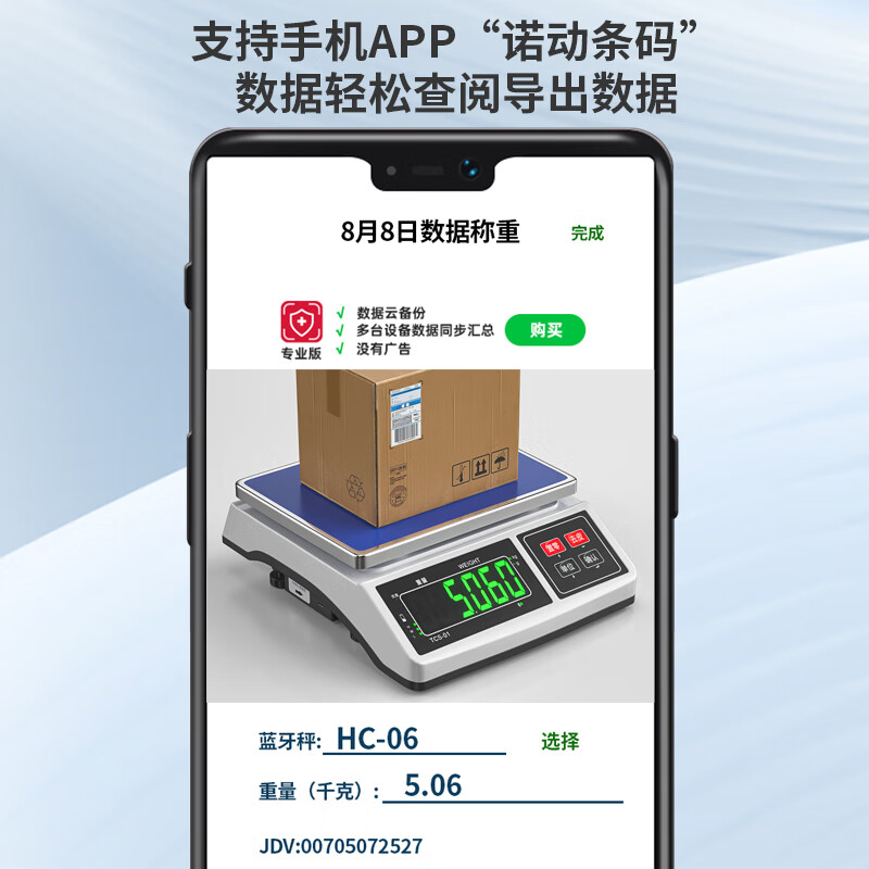 This option can be connected to a computer, high-precision 0.1g electronic scale, gram weighing, Bluetooth electronic scale, special table scale for express delivery, factory use, micro-measurement 3kg/0.1g, connected to a computer + three-color alarm light (contact customer service before placing an order)