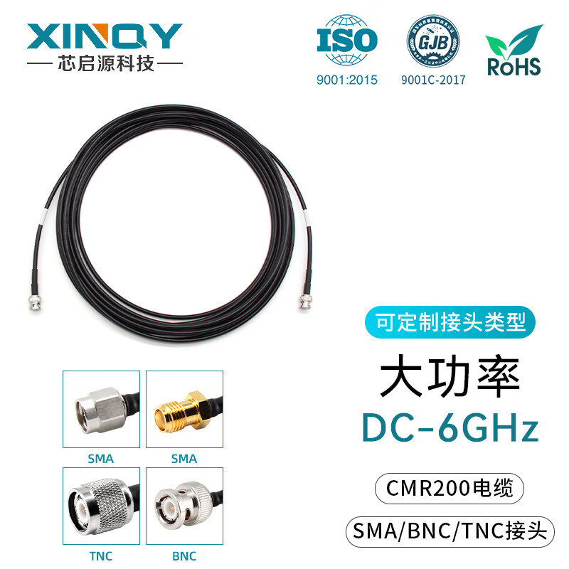 XINQY Xinqiyuan LMR200 high-power coaxial cable BNC/TNC/SMA connector 0-6G RF interconnection GPS antenna feeder cable assembly BNC male-SMA male 3m