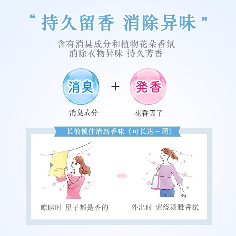 Kao (KAO) Soft Laundry Detergent 690g*2 Contains Softener, Color Protection, Cleansing, Decontamination, Washing and Care in One, Long-lasting Fragrance