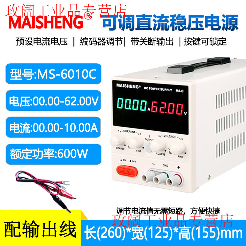 Yuechangsheng program-controlled DC regulated programmable power supply automatic output MODBUS protocol RS232/485 communication MS6010 (0-60V0-10A/600W) CU (USB communication serial port)