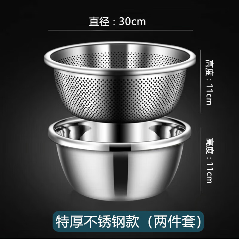 Orpheus 304 stainless steel drain basket, vegetable basin, rice washing sieve, kitchen artifact, fruit basket, household drain basin, rice washing basin, extra thick 30cm drain basin + solid basin