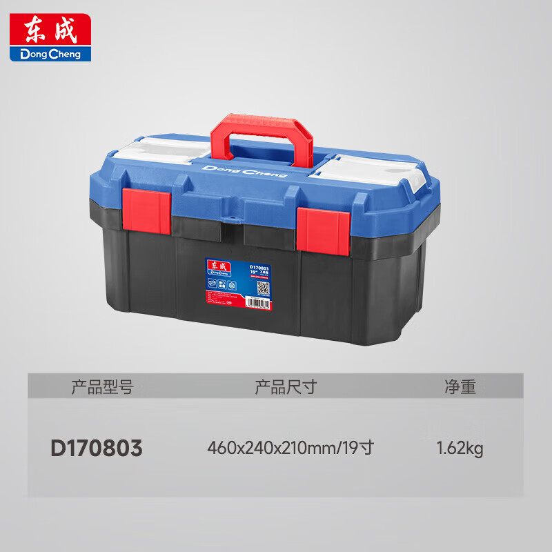 Dongcheng tool box storage box hardware large industrial-grade household portable vehicle multi-function repair electrician box 19-inch tool box 460 240 210mm