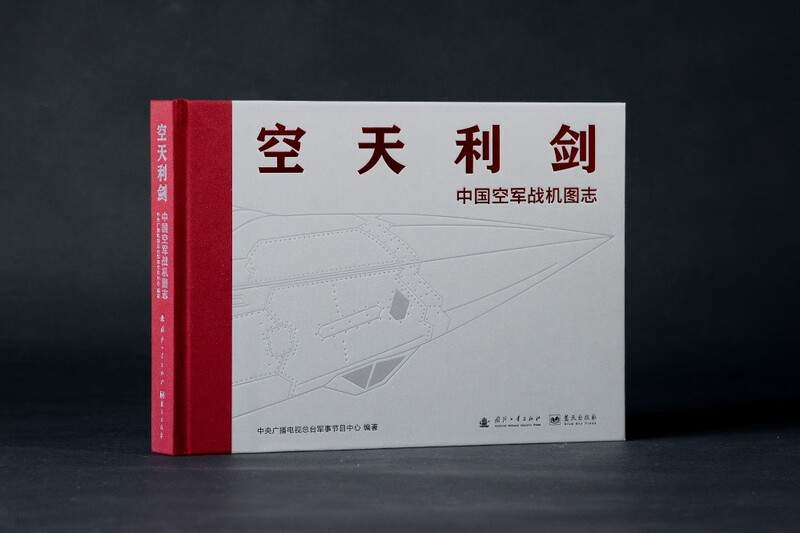 First release on the whole network Jingdong collection gift box version Sword in the sky Chinese Air Force fighter map Flying dragon in the sky Three dual-purpose refrigerator magnets with badges CCTV military limited edition camouflage hat Sergey and Bogdan's same style Great country's important weapon Official CCTV military gift Double-day gift for boys and girls New Year's gift