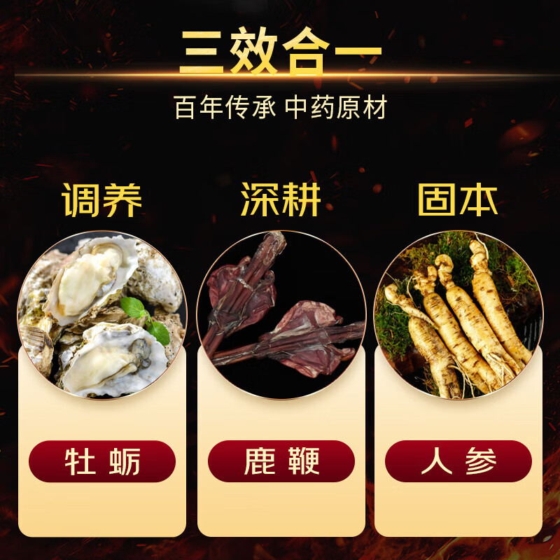 My Emperor Beijing Tongrentang Lubian Ginseng Maca Eucommia Male Flower Oyster Tablets Essence Boosts Yang and Kidney Nourishing Men High-Quality Nutrition 3 Boxes Yin and Yang Deficiency Also Depends on the Period of Packing