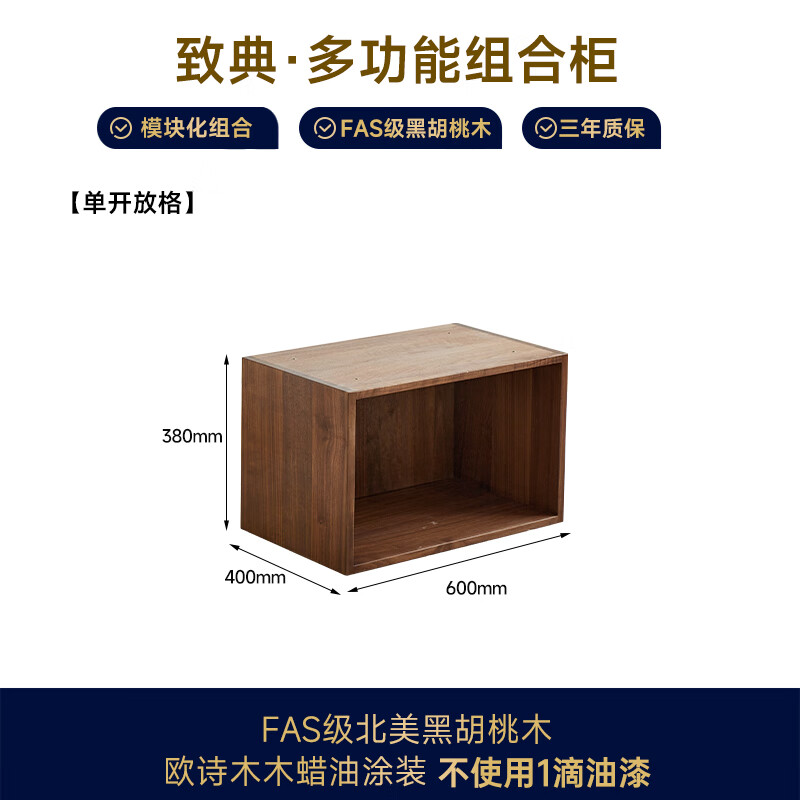 Zhidian North American black walnut rattan cabinet home solid wood combination bookcase storage storage cabinet living room cabinet side cabinet single open grid