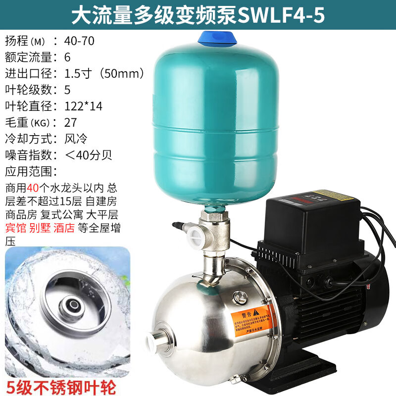 Fujiwara 304 stainless steel variable frequency booster pump villa hotel commercial fully automatic home 220V silent constant pressure water pump large flow multi-stage variable frequency pump SWLF4-5