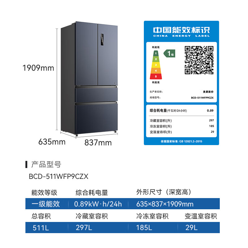 Meiling (MeiLing) French multi-door 511 liter refrigerator ultra-thin zero-distance embedded dual evaporator dual cycle dual system household large capacity active sterilization air-cooled frost-free worry-free embedded worry-free embedded active sterilization 511 mysterious gray