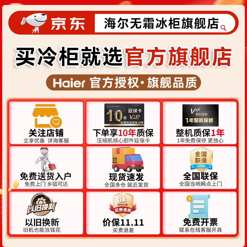 Haier sapphire blue freezer household 200/300 liter small large capacity first-class energy efficiency minus 35 degrees ultra-low temperature freezer full freezer without frequent defrosting small state subsidy 142 liters upgraded PCM steel plate liner minus 35 degrees