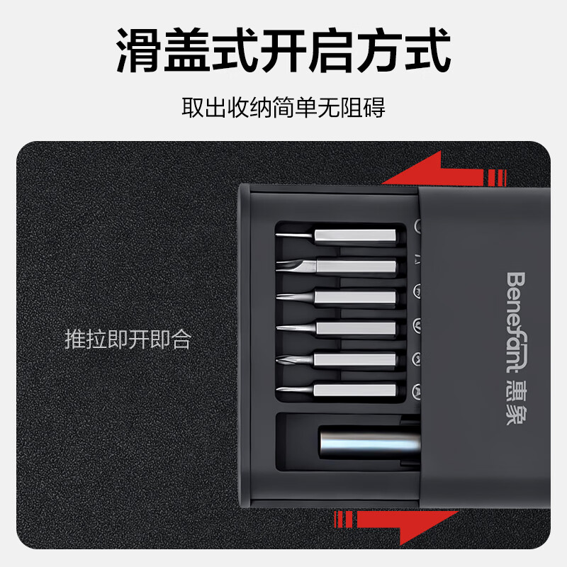 Huixiang (BENEFANT) Jingdong Industrial Private Brand 25-in-1 Precision Screwdriver Set Repair Tool Set