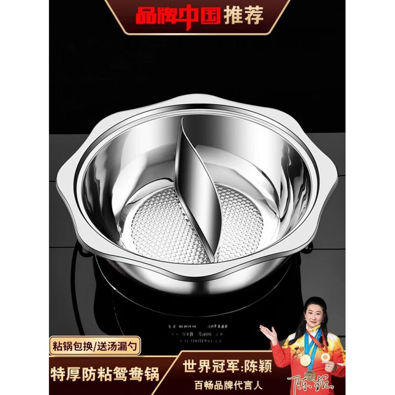 Fat Donglai's same style thickened stainless steel Yuanyang pot hot pot household pot pot large capacity induction cooker special hot pot basin commercial upgrade Yuanyang pot + glass lid (for more than 10 people) 36cm