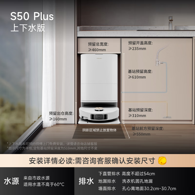 Chuimi S50 Plus sweeping robot all-in-one sweeping and mopping fully automatic base station self-cleaning sweeping and mopping floor vacuuming washing floor and drain version